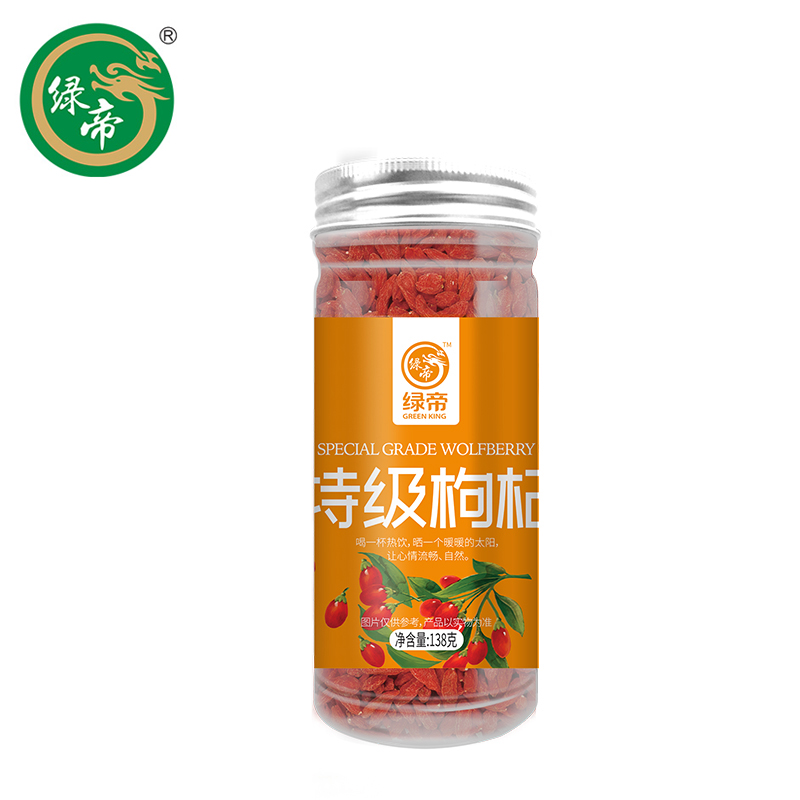 绿帝 宁夏中宁免洗红枸杞子 养生滋补枸杞茶 特级枸杞138g