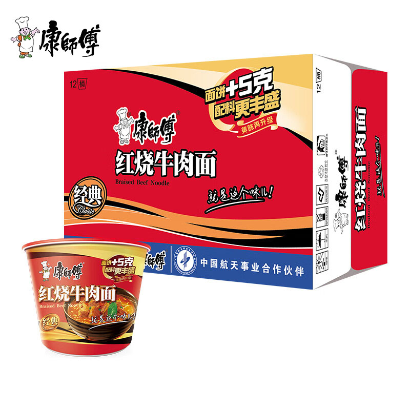康师傅 经典红烧牛肉面106g*12桶/箱（100箱起发）泡面整箱速食 方便食品