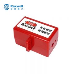 Raxwell 插头锁 RSSL0094 个