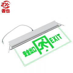 者也 新国标消防应急灯 透明led消防指示灯 嵌入式 【安全出口】/个