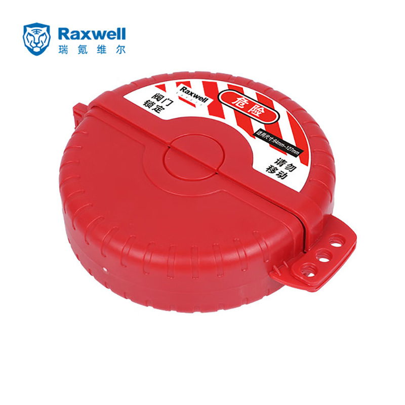 Raxwell 标准闸阀锁折叠款 锁具 安全锁具 64mm-127mm RSSL0035 个