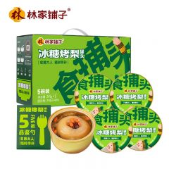 林家铺子 冰糖烤梨罐头 245g*5罐/箱 水果罐头