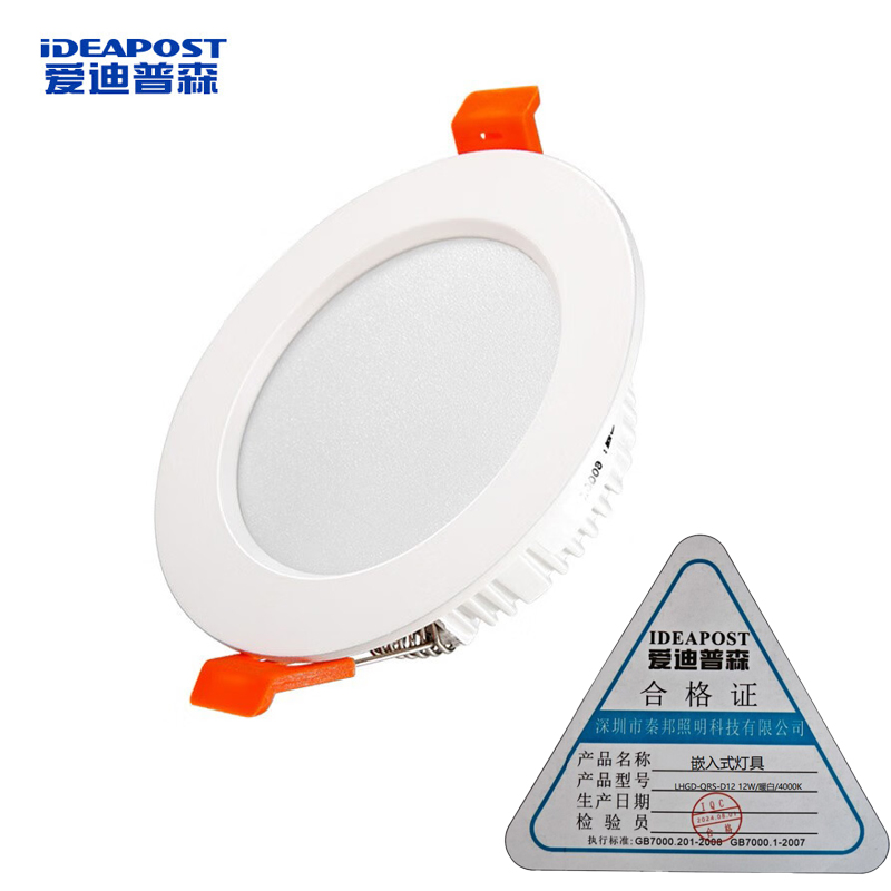 爱迪普森（IDEAPOST）LHGD-QRS-D12 led射灯天花灯嵌入式COB射灯 12W开孔75mm暖白4000K