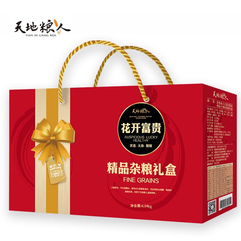 天地粮人 花开富贵4.84kg 精品十四种杂粮 东北特产 五谷杂粮粗粮粥料送礼礼品福利年货礼包 礼盒