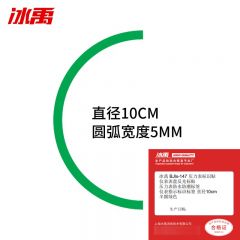 冰禹 BJls-147 压力表标识贴 仪表表盘反光标贴 压力表防水防潮标签 仪表指示标识标签 直径10cm 半圆绿色