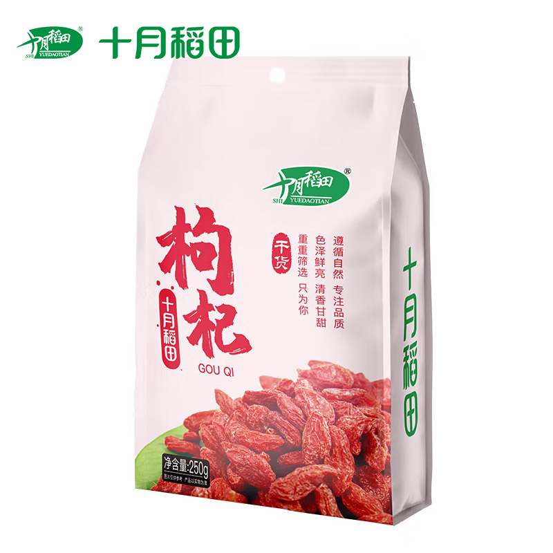 十月稻田 红枸杞子 250g 半斤 特级 干枸杞 独立小包装 泡水煲汤煮粥食材