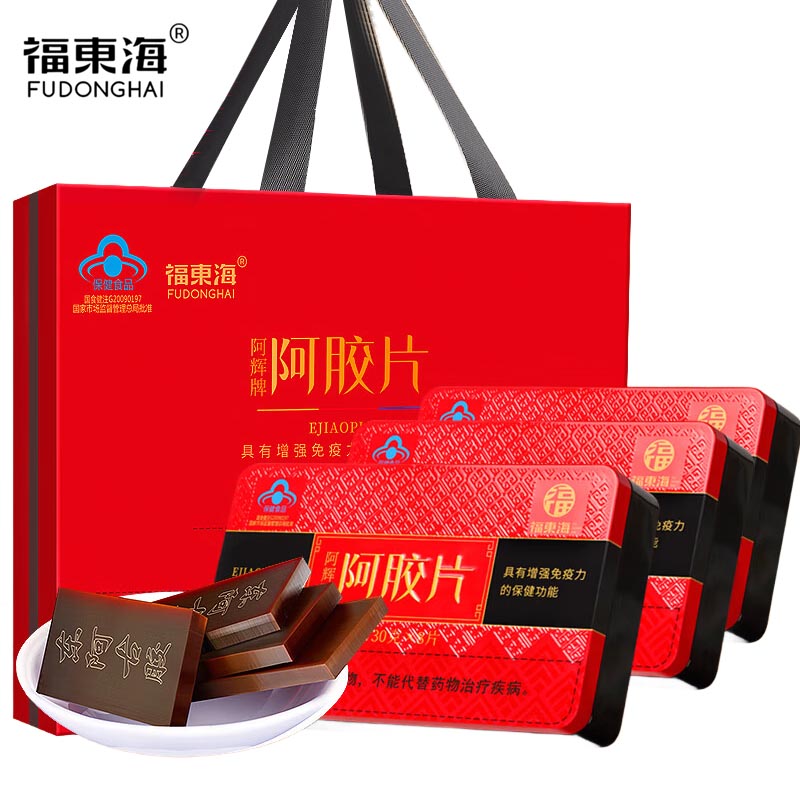 福东海 阿胶片礼盒720g 240g*3盒阿胶糕滋养免疫力气女人补品血送长辈