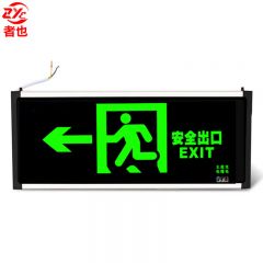 者也者也 指示灯新国标消防应急灯安全出口LED指示牌 双面左向/个