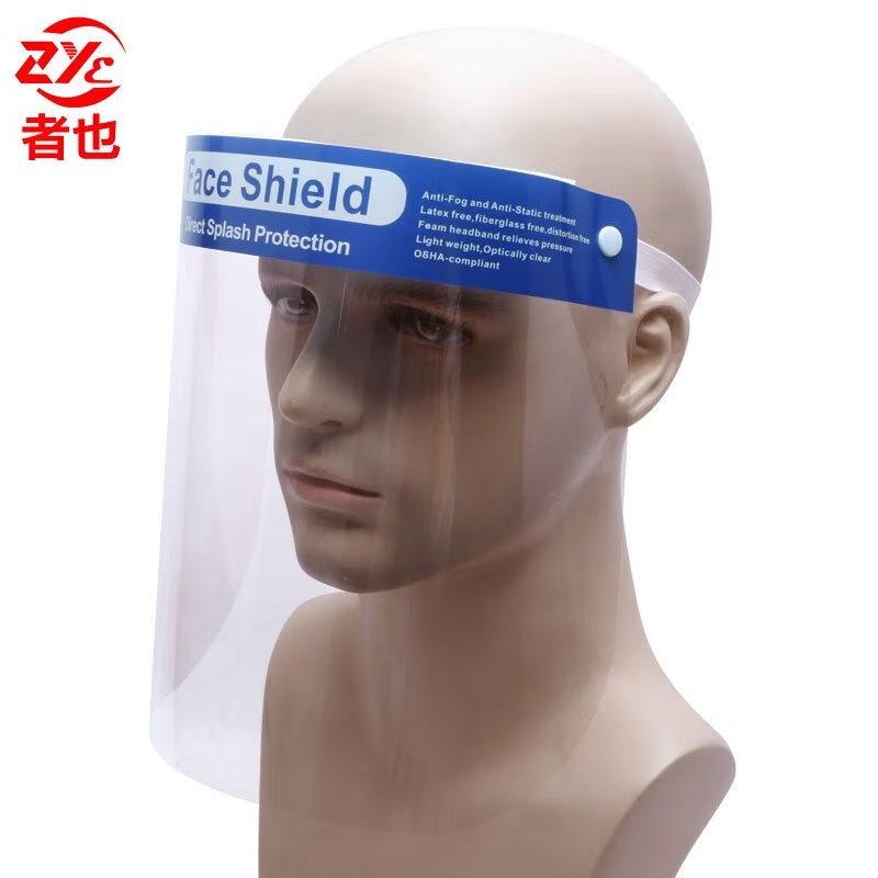 者也（ZYE） 透明防护面屏 隔离面罩 一次性防护面罩带海绵 防油防雾防飞溅防唾沫面屏 防护面屏 蓝色