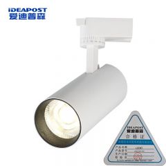 爱迪普森（IDEAPOST）LHGD-GDD-A30-30W 白色4000K led轨道灯射灯店铺商用cob射灯 入户玄关走廊灯