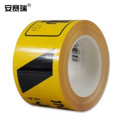 安赛瑞（SAFEWARE） 标识胶带（请在此线外等候）印字胶带 75mm×22m 标示胶带 11989
