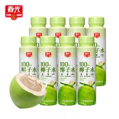 春光 椰子水300ml*8 海南特产 天然果汁饮料椰汁饮品 NFC100%纯椰子水