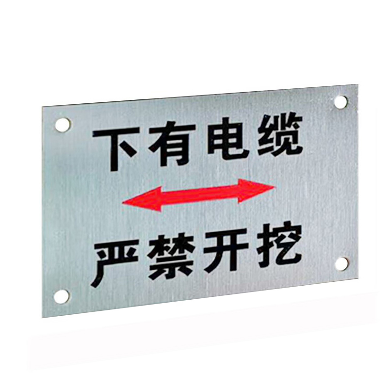 天意州 不锈钢电缆警示牌不锈钢UV标识牌 40*60㎝ 块