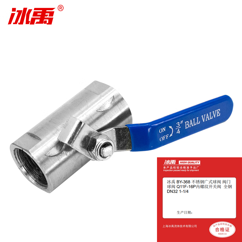 冰禹 BY-368 不锈钢广式球阀 内螺纹开关阀门 全钢 DN32 1-1/4