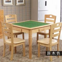 悦山 方形餐桌椅棋牌桌椅1桌4椅 原木色