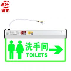 者也 新国标消防应急灯 透明led消防指示灯 吊挂式【洗手间右向】/个