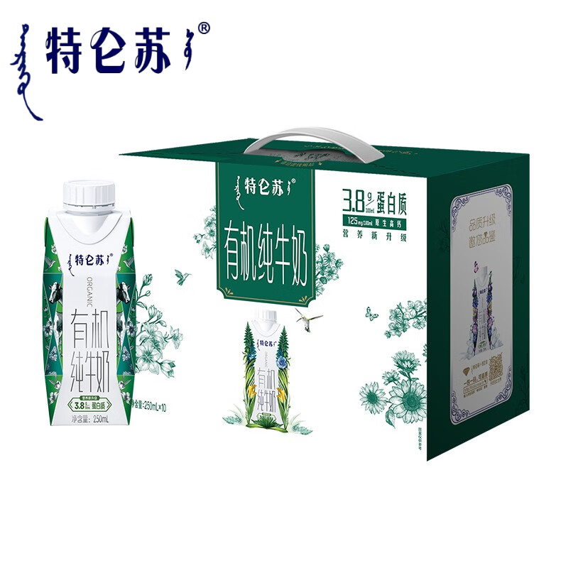 蒙牛 特仑苏有机纯牛奶梦幻盖礼盒装250mL*10盒 学生奶营养早餐奶送礼伴手礼