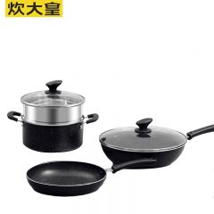 炊大皇（COOKER KING） 星空麦饭石不粘锅套装锅 炒锅煎锅汤蒸锅 电磁炉通用 B50052