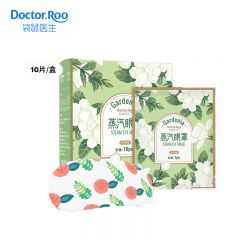 袋鼠医生（Doctor.Roo）蒸汽眼罩栀子花香10包/盒控温热敷可感蒸汽