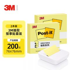 3M 便利贴 便条纸/记事贴/便签纸/便签本 办公用品 学习用品文具 2本抽取套装OL1000-YL（含白色底座）