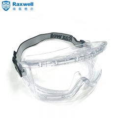 Raxwell  SG-Epg701护目镜 180°大视窗 防雾防刮防紫外线 RW6105