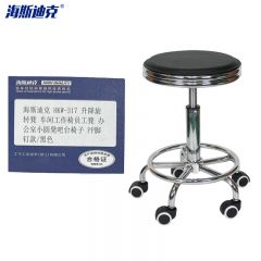 海斯迪克 升降旋转凳 员工凳 吧台椅子 PP脚钉款黑色  HKW-317/张