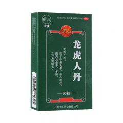 龙虎 人丹0.04g*60粒开窍醒神 祛暑化浊 和中止呕 用于中暑头晕 恶心呕吐 腹泻及晕车 晕船