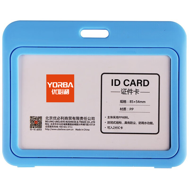 优必利 商务证件卡套透明防水员工胸牌厂牌工作证 6604A浅蓝色 5套