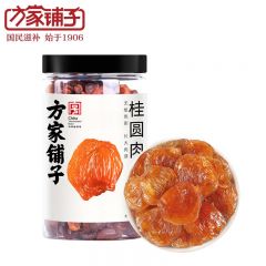 方家铺子 中华老字号六星桂圆肉458g/罐 无核免剥桂圆干 福建特产龙眼肉