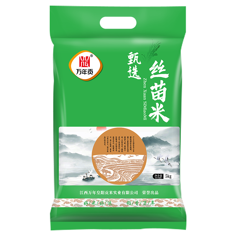 万年贡   甄选丝苗米   5kg