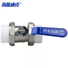 海斯迪克 HKCX-46 国标加厚双活接热熔手动球阀 电镀PPR黄铜镀镍球阀 DN40