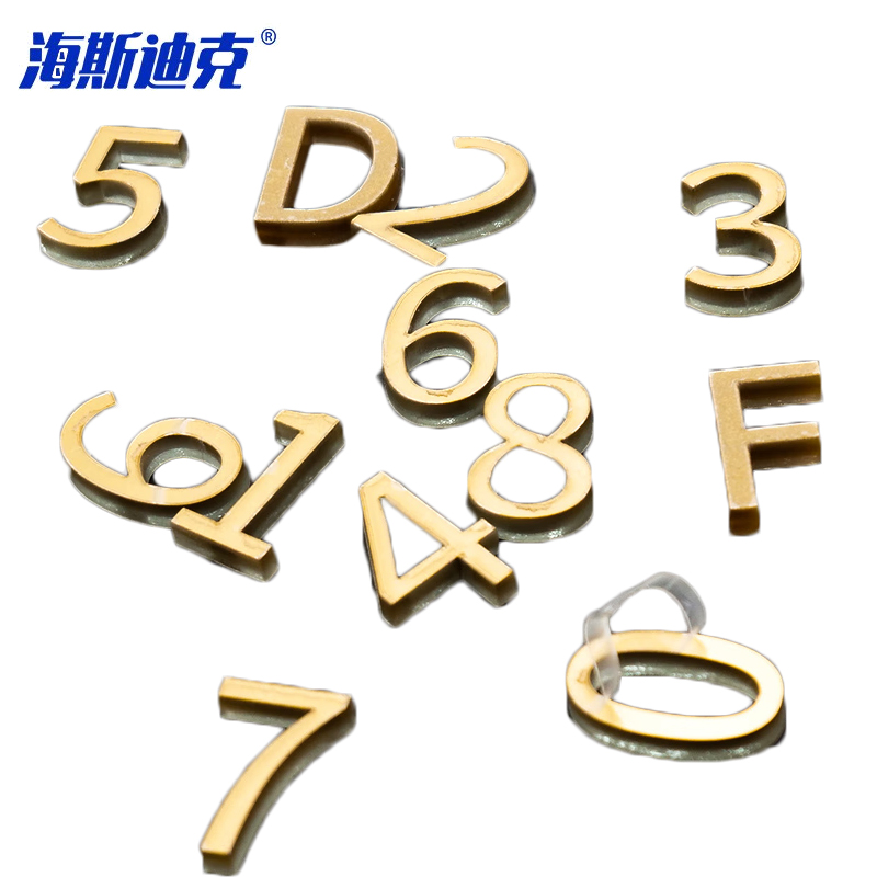 海斯迪克 简约亚克力数字门牌号 酒店房间号码牌 可定制 金色中号 (备注数字 要几个拍几个) HKT-119