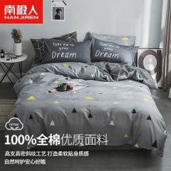 南极人NANJIREN被套纯棉 2000*1500mm单位：（床）