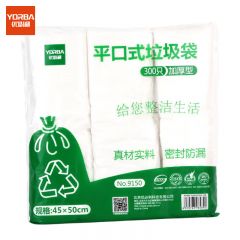 优必利 9150 平口垃圾袋 300只装 白色 平口垃圾袋 手提家庭办公塑料袋