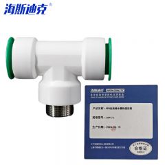 海斯迪克 HZL-24 PPR免热熔水管快速活接 快插外牙三通 20*1/2