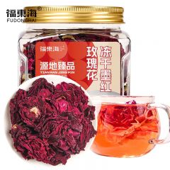 福东海 冻干墨红玫瑰花30g 云南重瓣玫瑰花茶 玫瑰花冠王玫瑰花苞一朵一杯玫瑰花苞女神养生茶