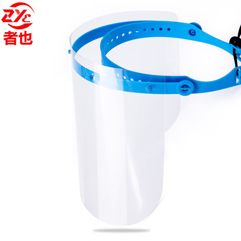 者也 可调节替换透明防护面屏 一次性隔离面罩防雾防油防飞溅唾沫面屏 支架+10片替换片
