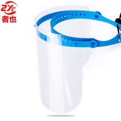 者也 可调节替换透明防护面屏 一次性隔离面罩防雾防油防飞溅唾沫面屏 支架+10片替换片