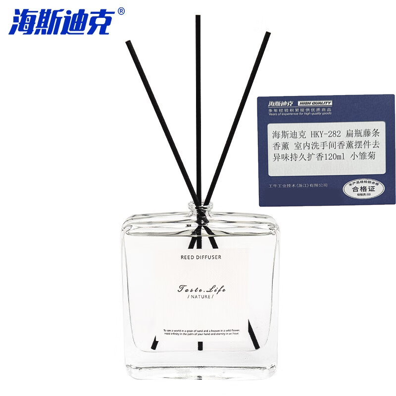 海斯迪克 HKY-282 扁瓶藤条香薰 室内洗手间香薰摆件去异味持久扩香120ml 小雏菊