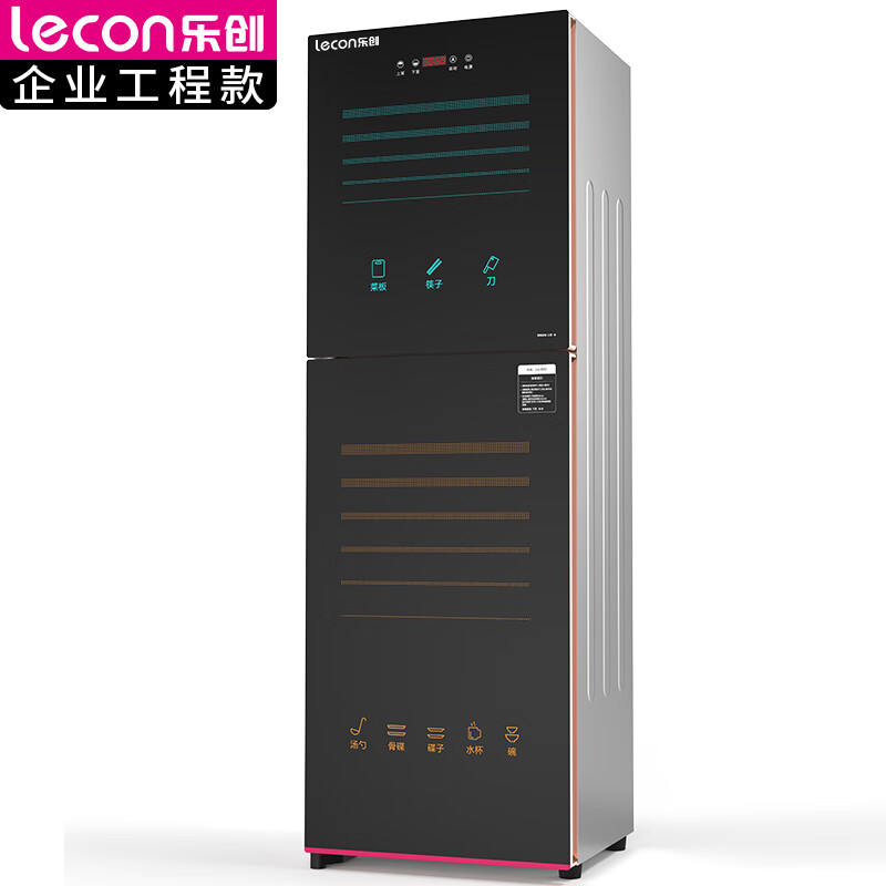 乐创（lecon） 商用消毒柜 不锈钢加厚多功能消毒柜 LC-J-APZTD127-K