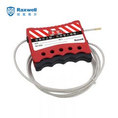 Raxwell 缆绳锁设备安全锁 缆绳直径3.8mm长度2米 RSSL0063 个