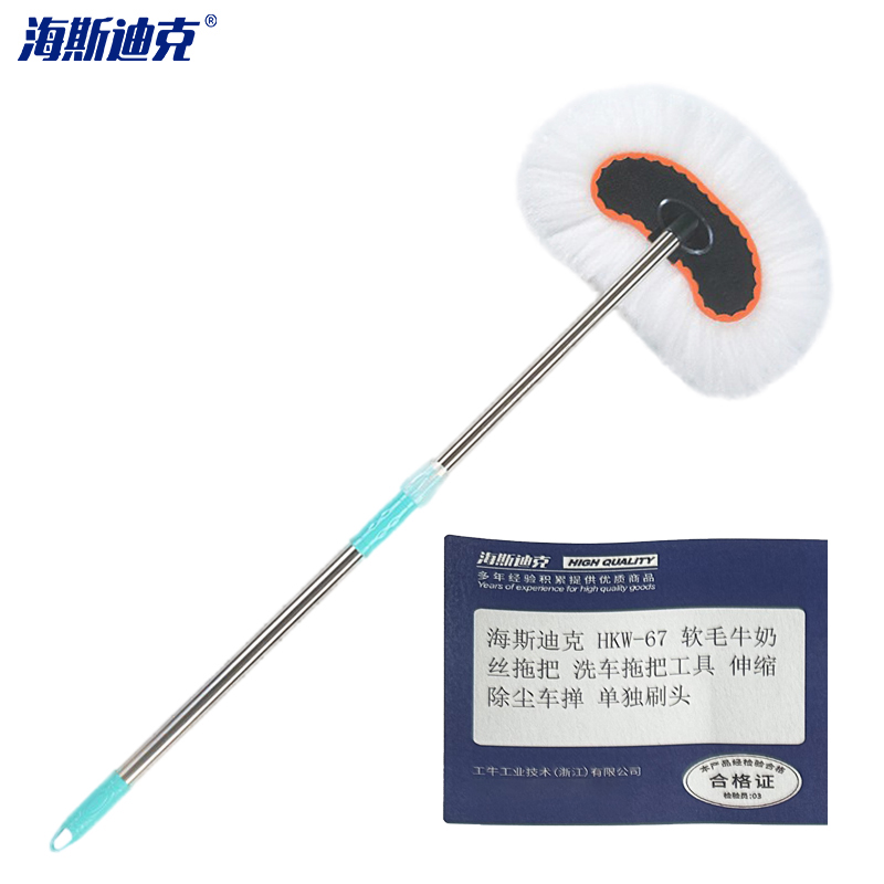 海斯迪克 HKW-67 软毛牛奶丝拖把洗车拖把 单独刷头/个