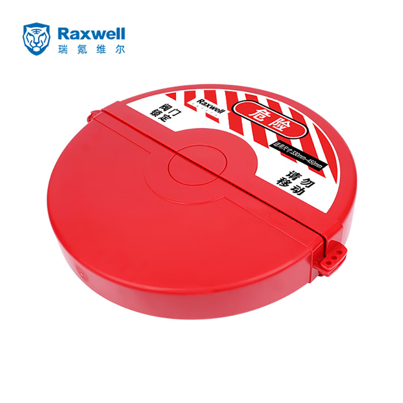 Raxwell 标准闸阀锁折叠款 锁具 安全锁具 330mm-457mm RSSL0039 个