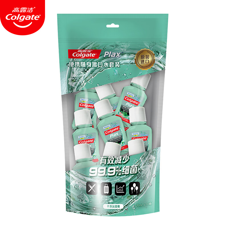 高露洁（Colgate） 贝齿竹炭薄荷便携漱口水20ml*10 原装进口防蛀 无酒精0酒精含漱液