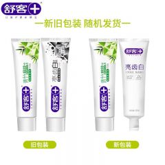 舒客 防蛀亮白牙膏120g+青竹晶盐牙膏120g清新口气 去牙渍