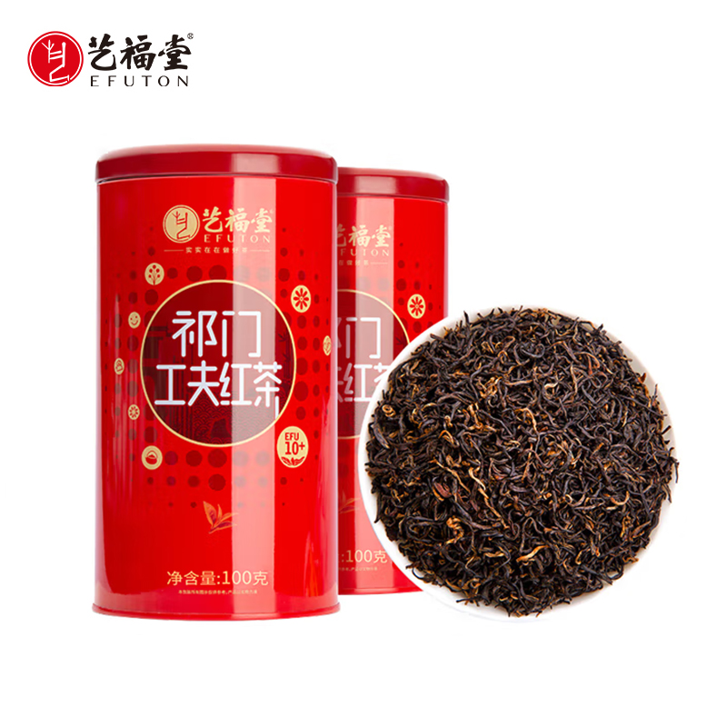艺福堂 祁门工夫红茶特级100g*2 茶叶 蜜香 祁红可做奶茶配料 自己喝送礼
