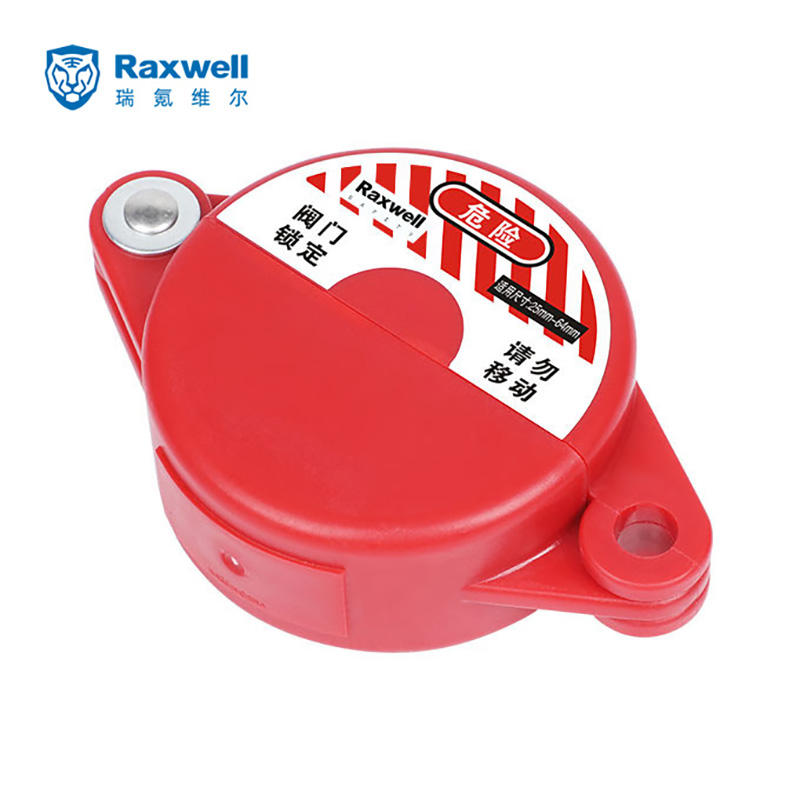 Raxwell 标准闸阀锁 锁具 安全锁具 锁具配件 25mm-64mm RSSL0029 个