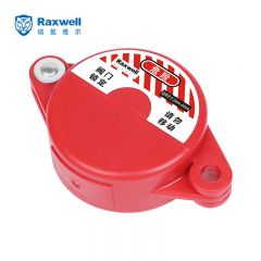 Raxwell 标准闸阀锁 锁具 安全锁具 锁具配件 25mm-64mm RSSL0029 个