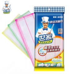 世家  棉柔洗碗巾洗碗布3片装 抹布 厨房洗碗 不易残油