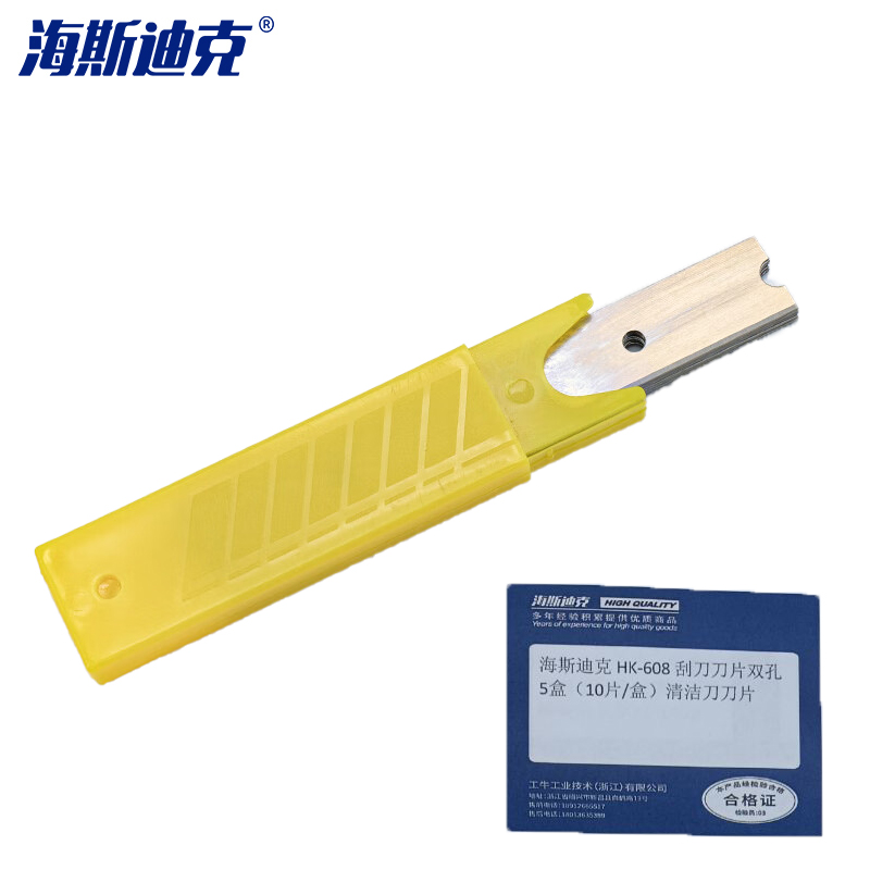 海斯迪克 HK-608 刮刀刀片双孔 5盒（10片/盒）清洁刀刀片